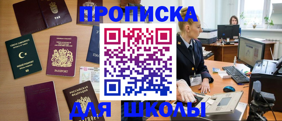 где прописаться в Северобайкальске