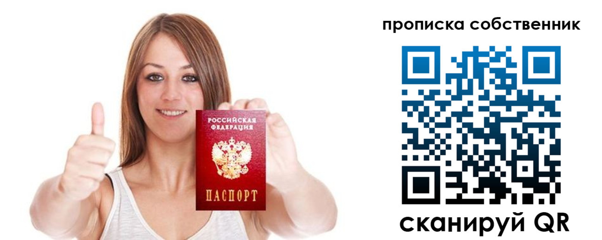 временная регистрация в Северобайкальске