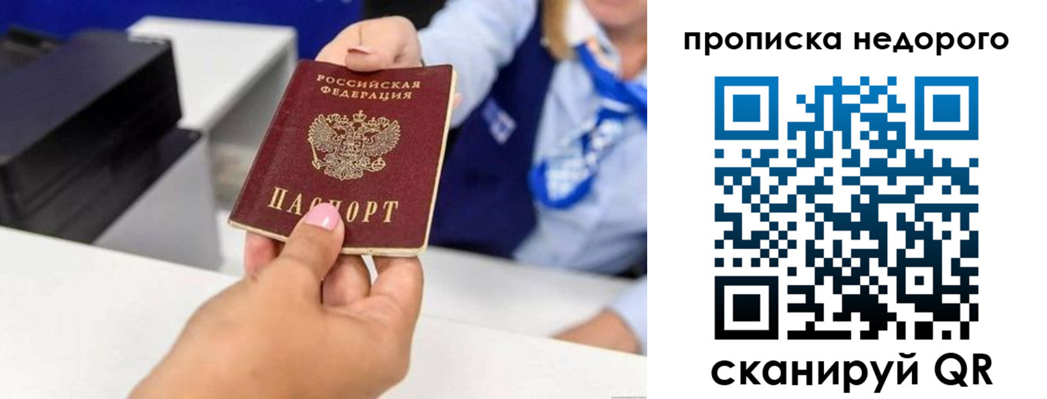 временная регистрация адрес в Северобайкальске
