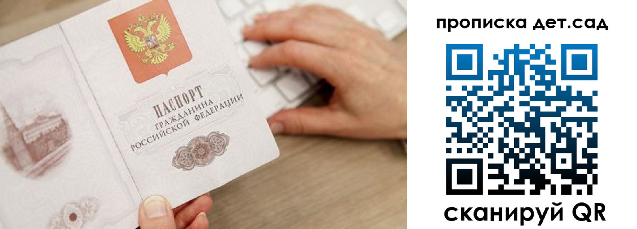 временная регистрация в Северобайкальске