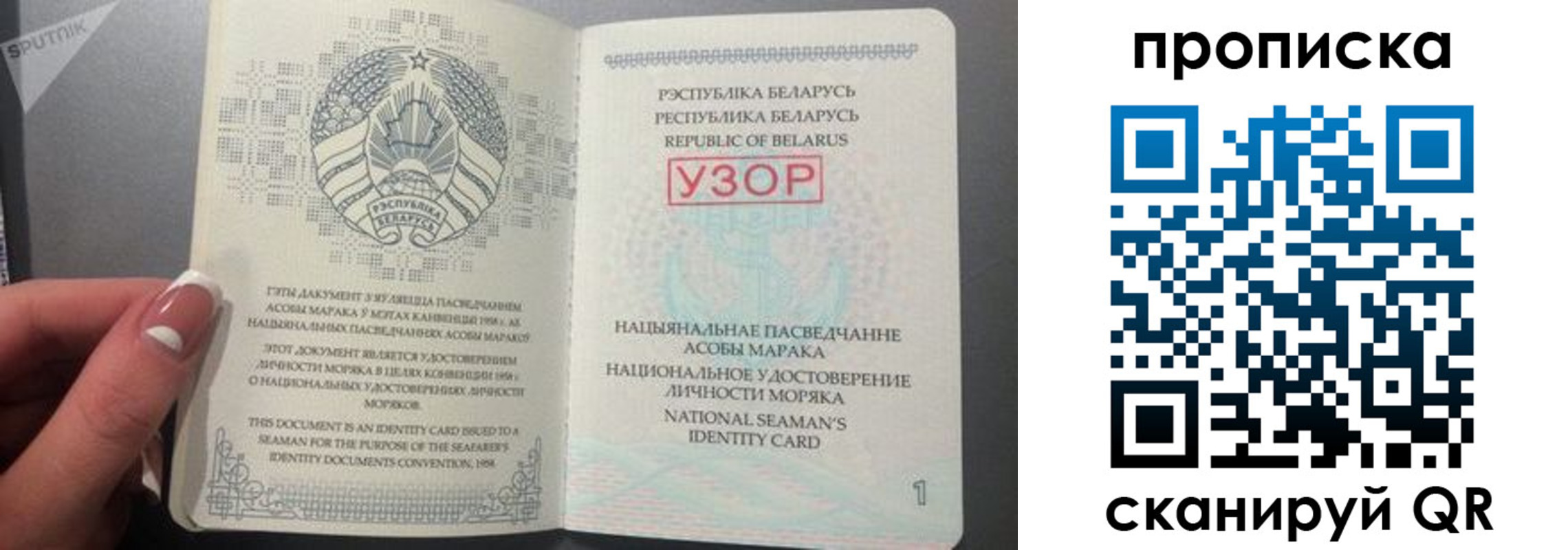прописка в квартире в Северобайкальске
