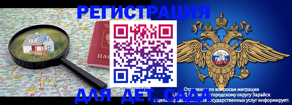 временная регистрация 2025 в Северобайкальске