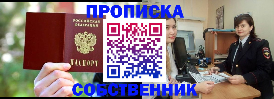 прописка иностранных граждан в Северобайкальске