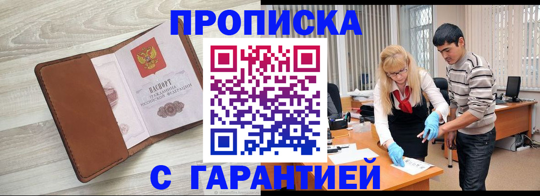 миграционный учет в Северобайкальске
