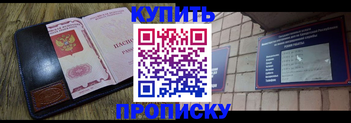 временная регистрация надежно в Северобайкальске