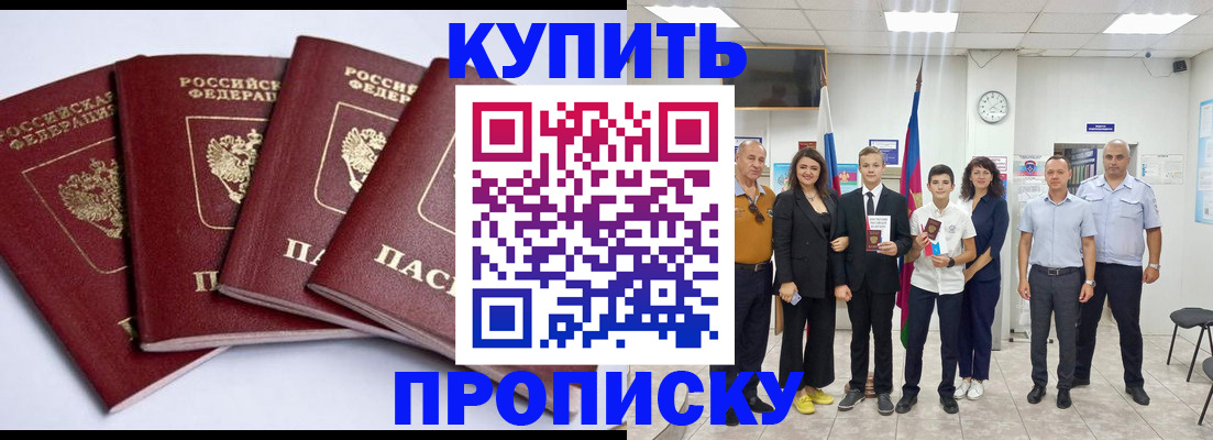 миграционный учет в Северобайкальске